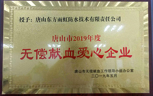 1_190614143749_1 6008集团官方网站(中国)股份有限公司