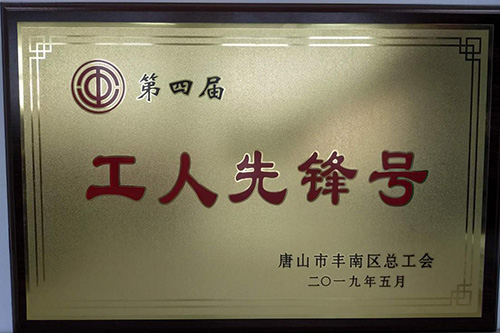 1_190614144001_1 6008集团官方网站(中国)股份有限公司