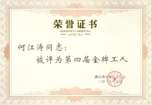 1_190614144001_2 6008集团官方网站(中国)股份有限公司