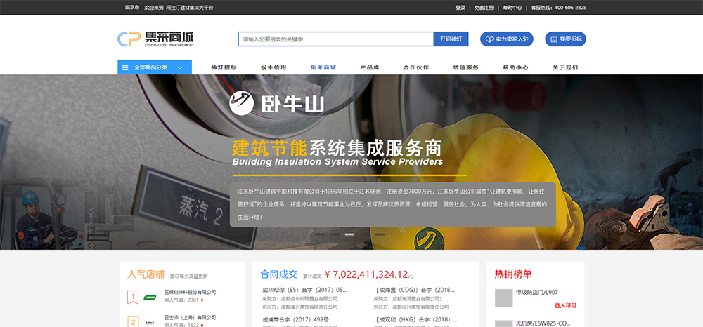 6008集团官方网站(中国)股份有限公司